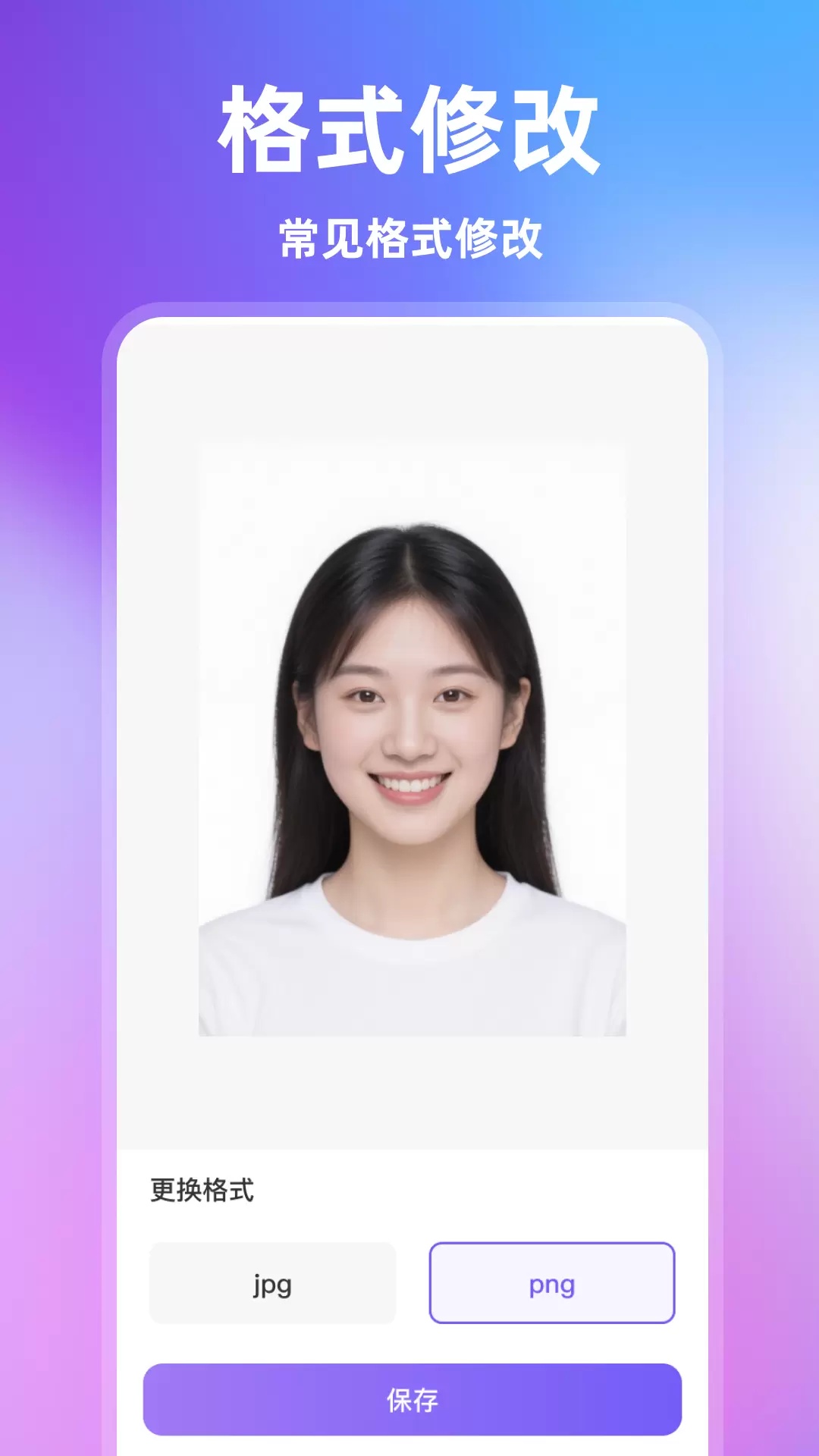 即时证件照截图0