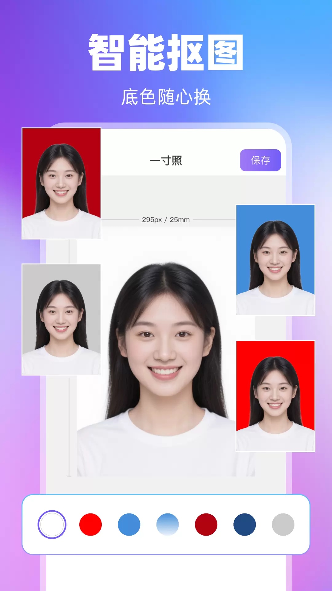即时证件照截图2