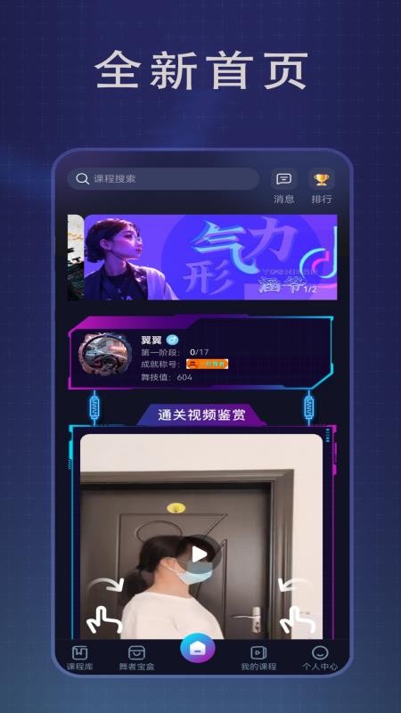 传承舞者截图0