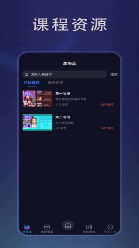 传承舞者截图1