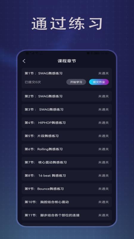 传承舞者截图3