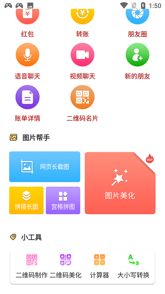 微商营销宝截图1