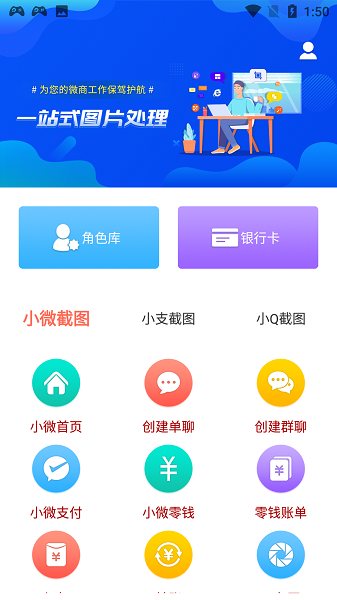 微商营销宝截图2