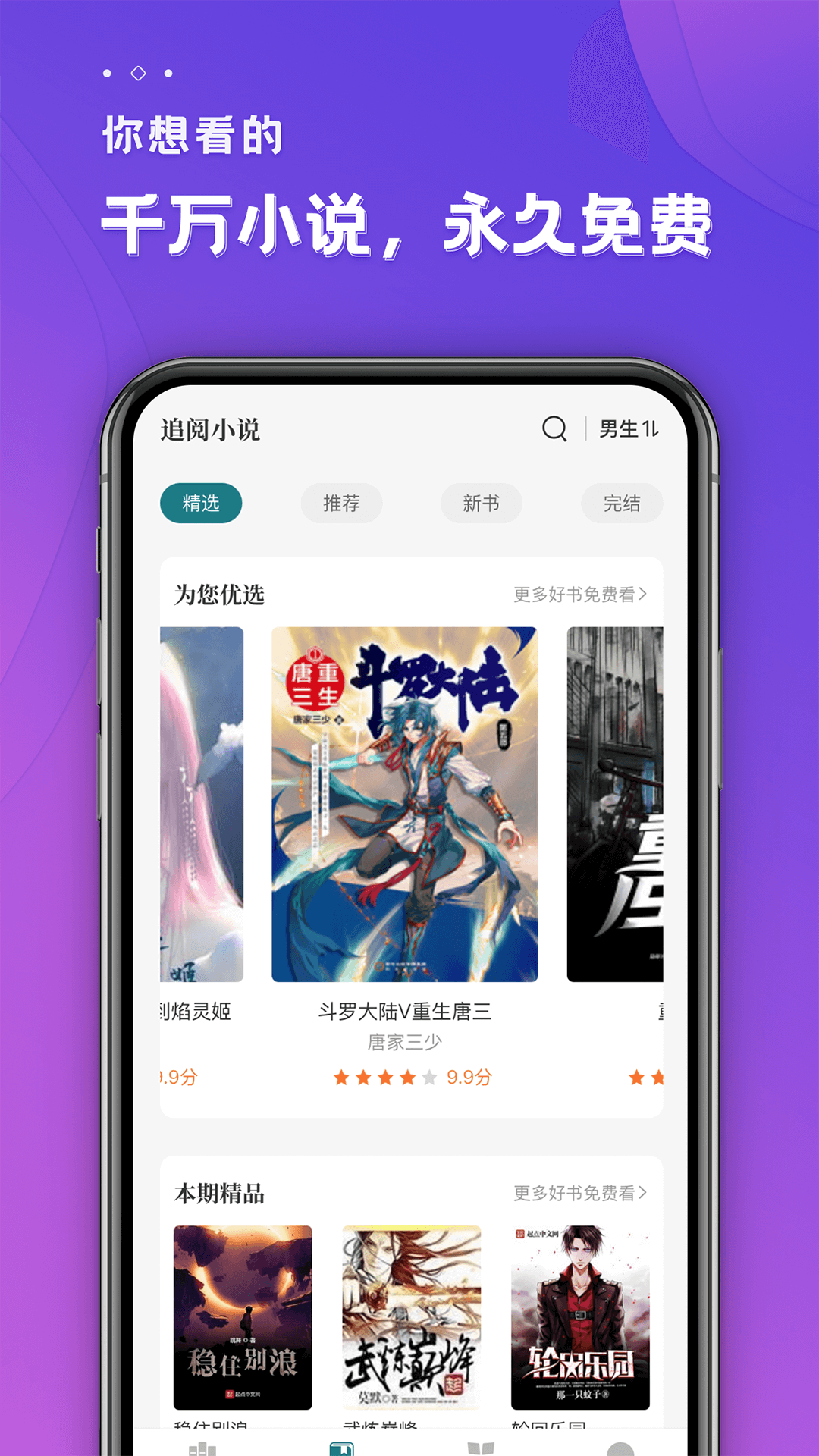 追阅免费小说1