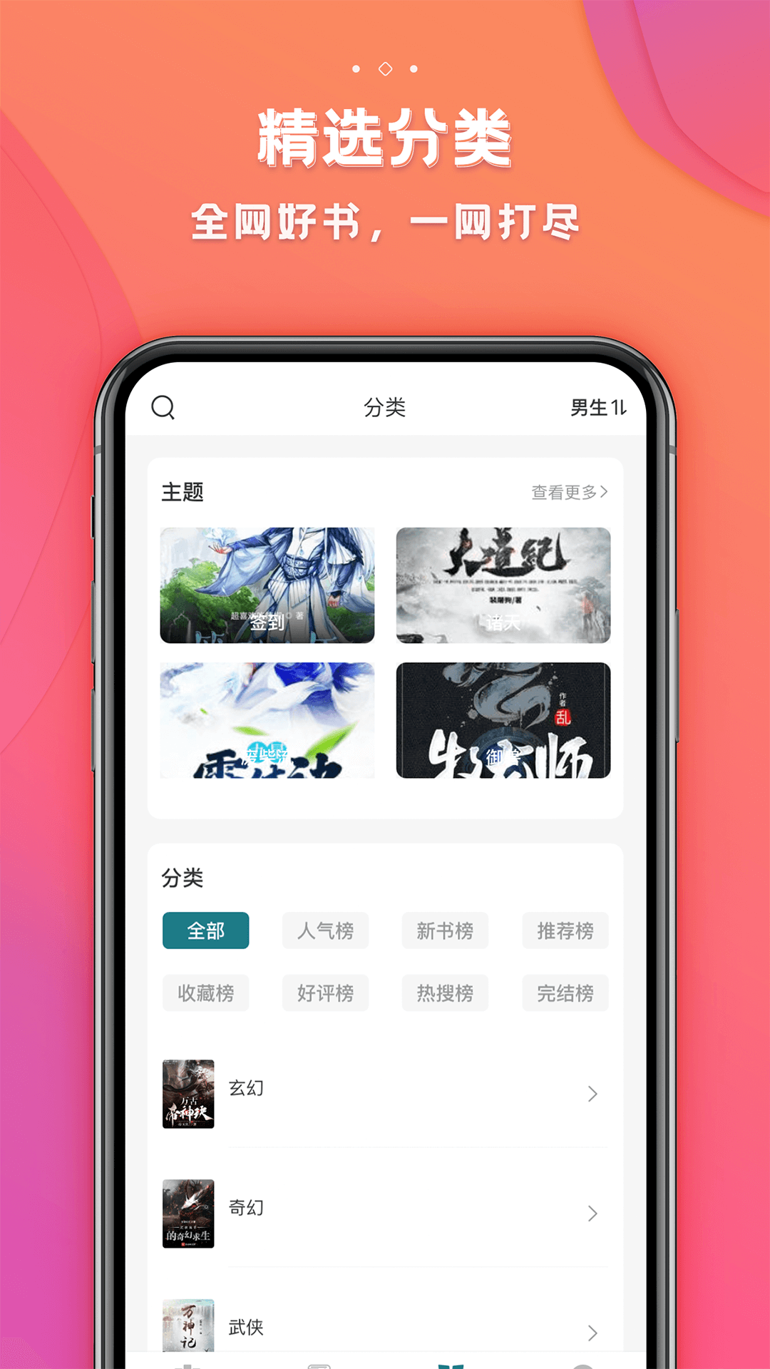 追阅免费小说2