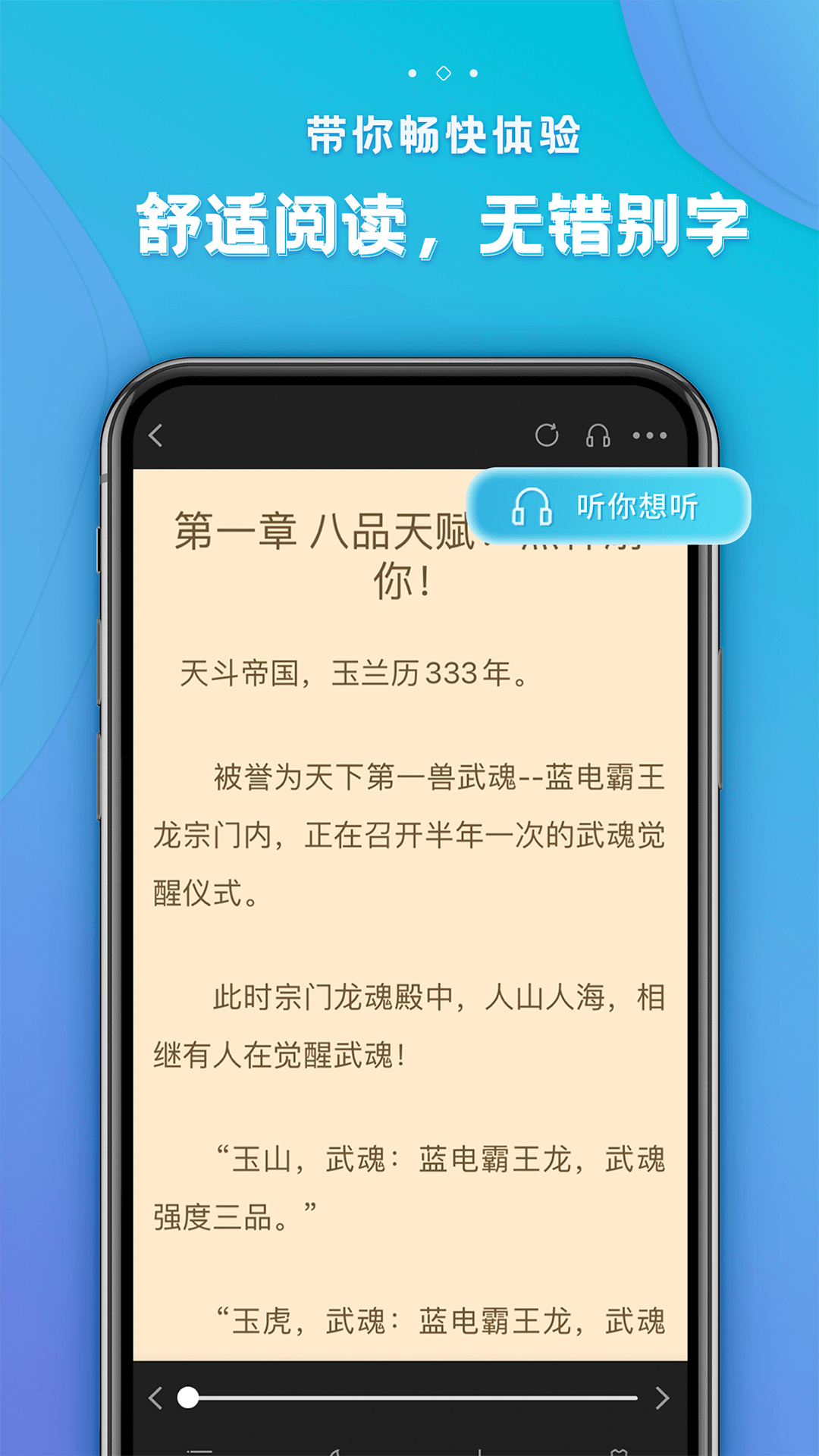 追阅免费小说3