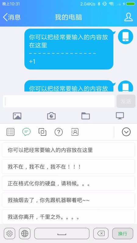 小键盘截图1