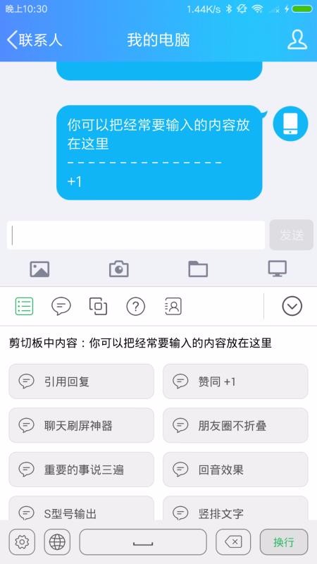 小键盘截图2