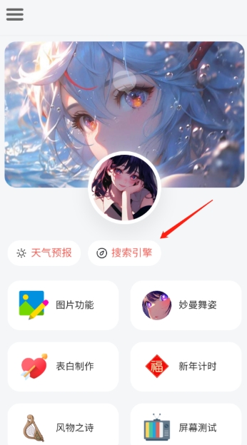听风工具箱最新版截图1