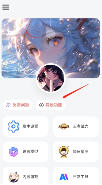 听风工具箱最新版截图2