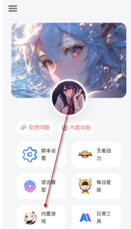 听风工具箱最新版截图5