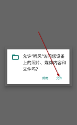 听风工具箱最新版截图6