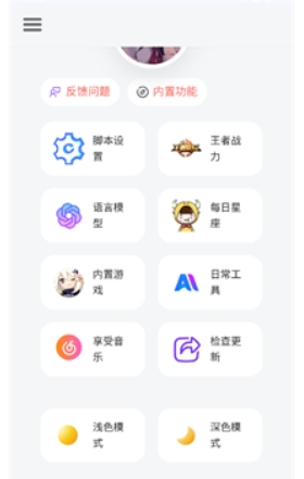 听风工具箱最新版截图9