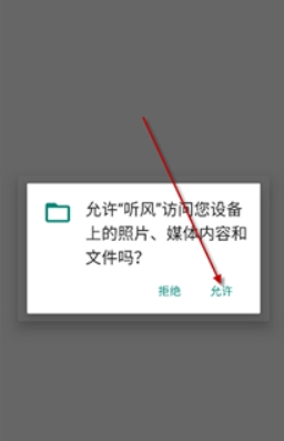 听风工具箱最新版截图10