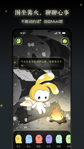 亲爱的你截图0