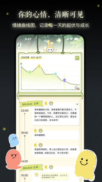亲爱的你截图1