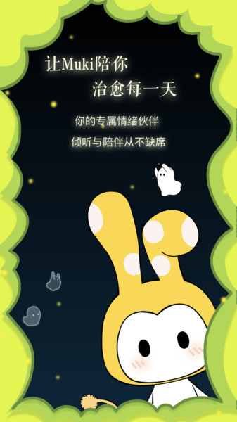 亲爱的你截图2