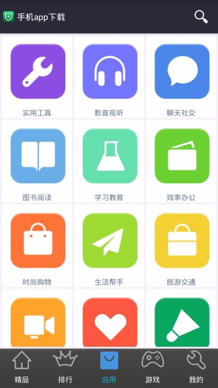 应用市场截图0
