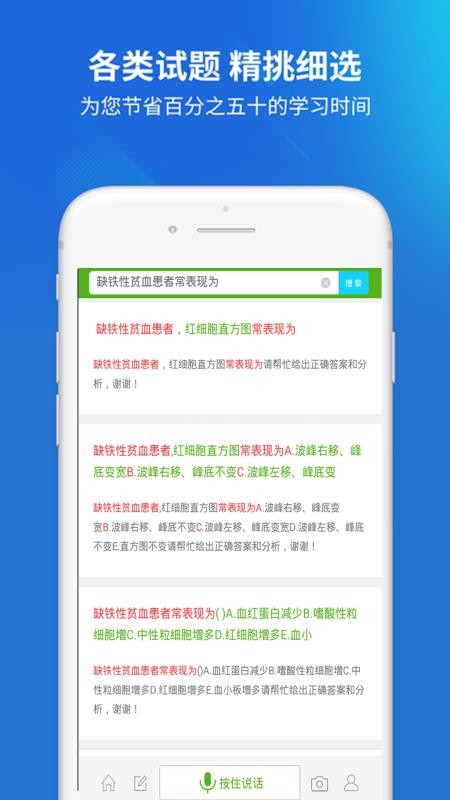 执业药师考试截图2