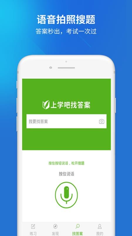 执业药师考试截图3