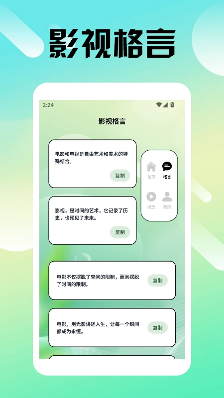 freeok播放器(3)