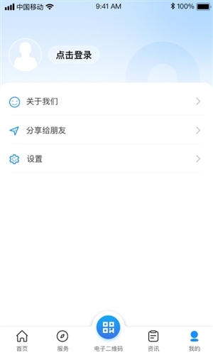 南昌社保卡截图0