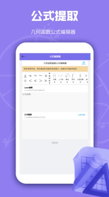 几何白板截图1
