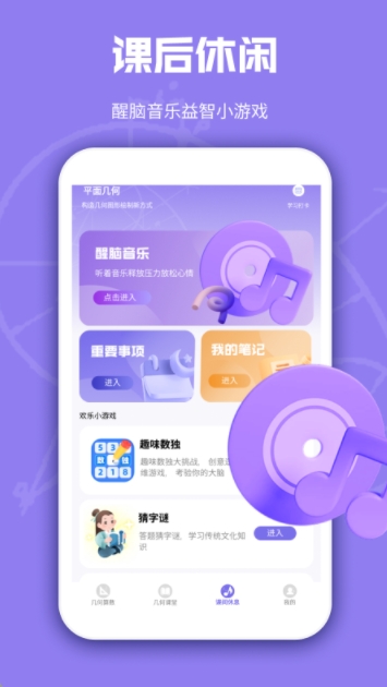 几何白板截图2
