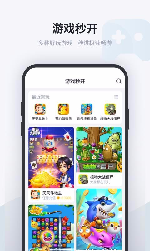 闪电云应用1