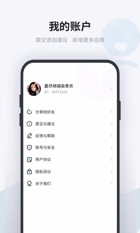 闪电云应用2