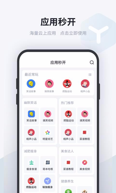 闪电云应用3