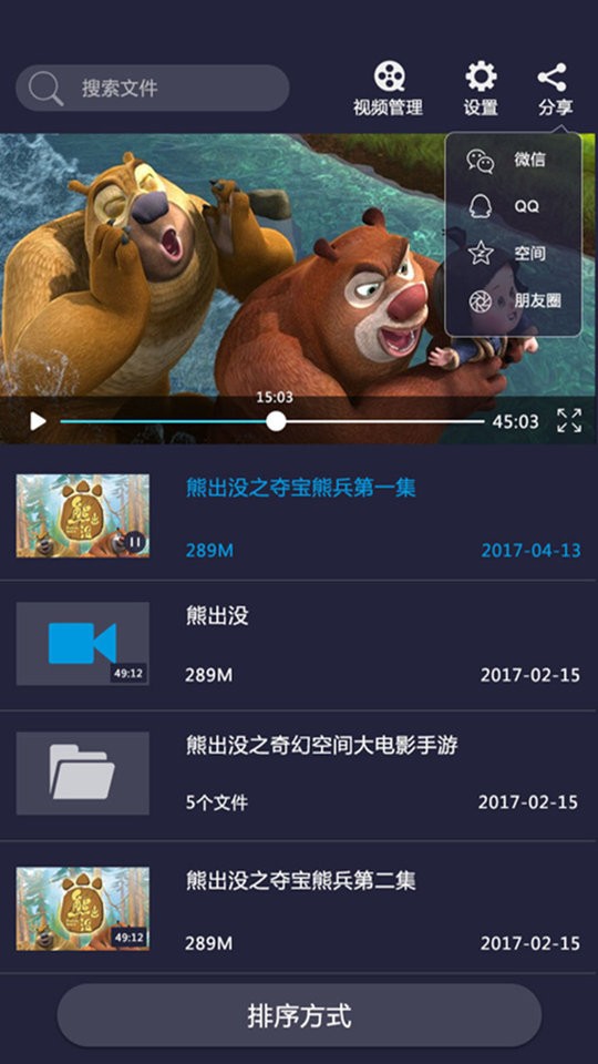 吉播影音先锋截图0