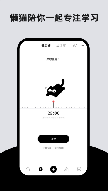 懒猫清单截图0