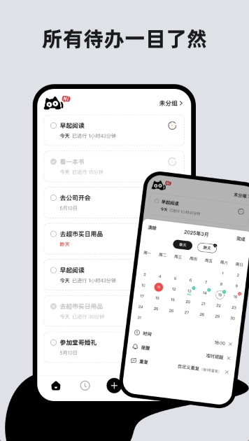懒猫清单截图2