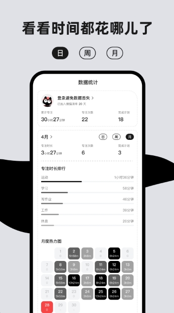 懒猫清单截图3