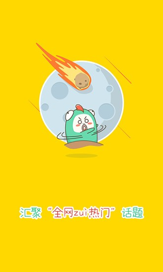 大鱼号最新版截图1
