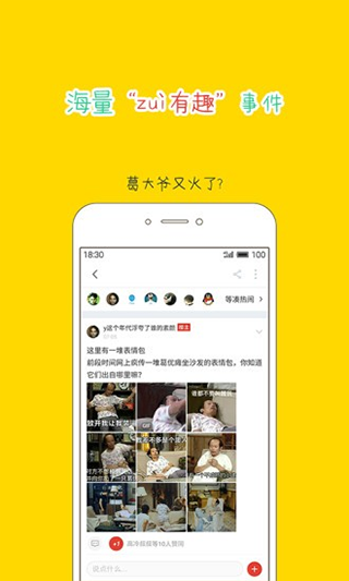 大鱼号最新版截图3