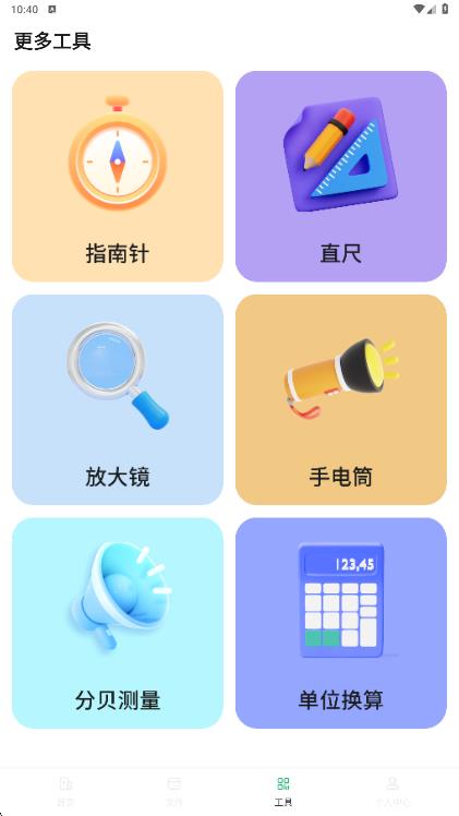 手机搬家互传大师3