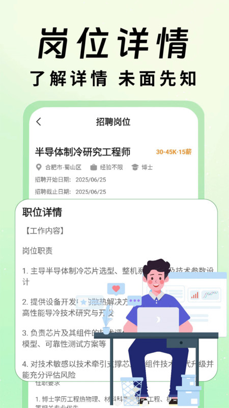 居家兼职招聘截图2