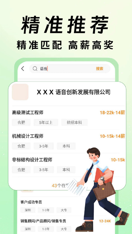 居家兼职招聘截图3