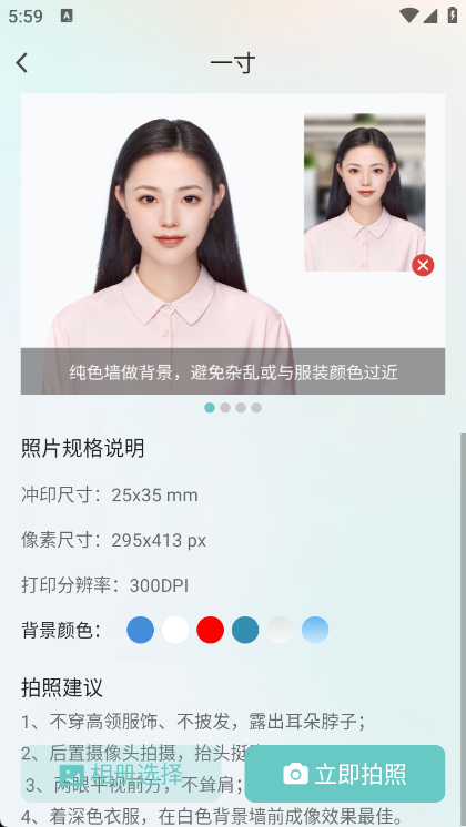 美拍证件照3