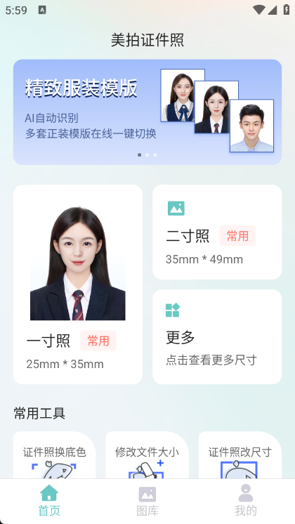 美拍证件照4