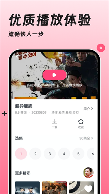 韩剧大全TV2