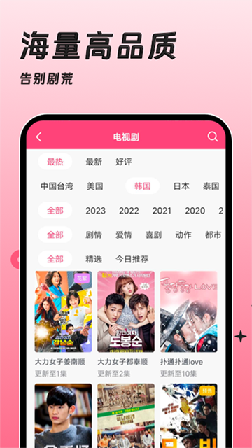 韩剧大全TV3