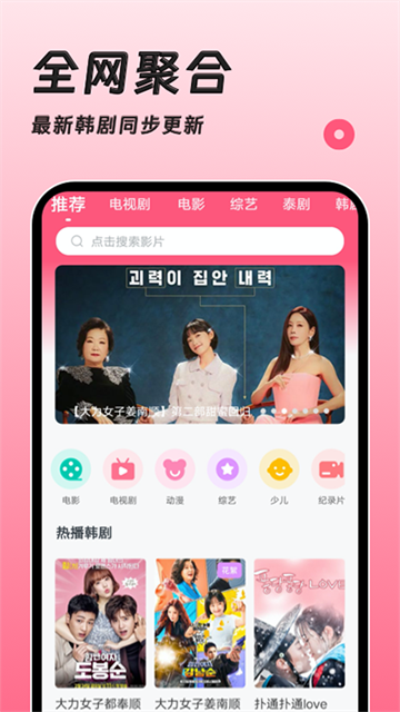 韩剧大全TV4