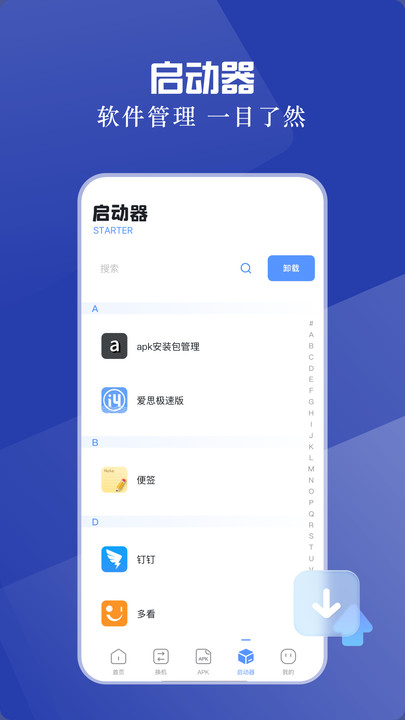 免费手机互传截图0