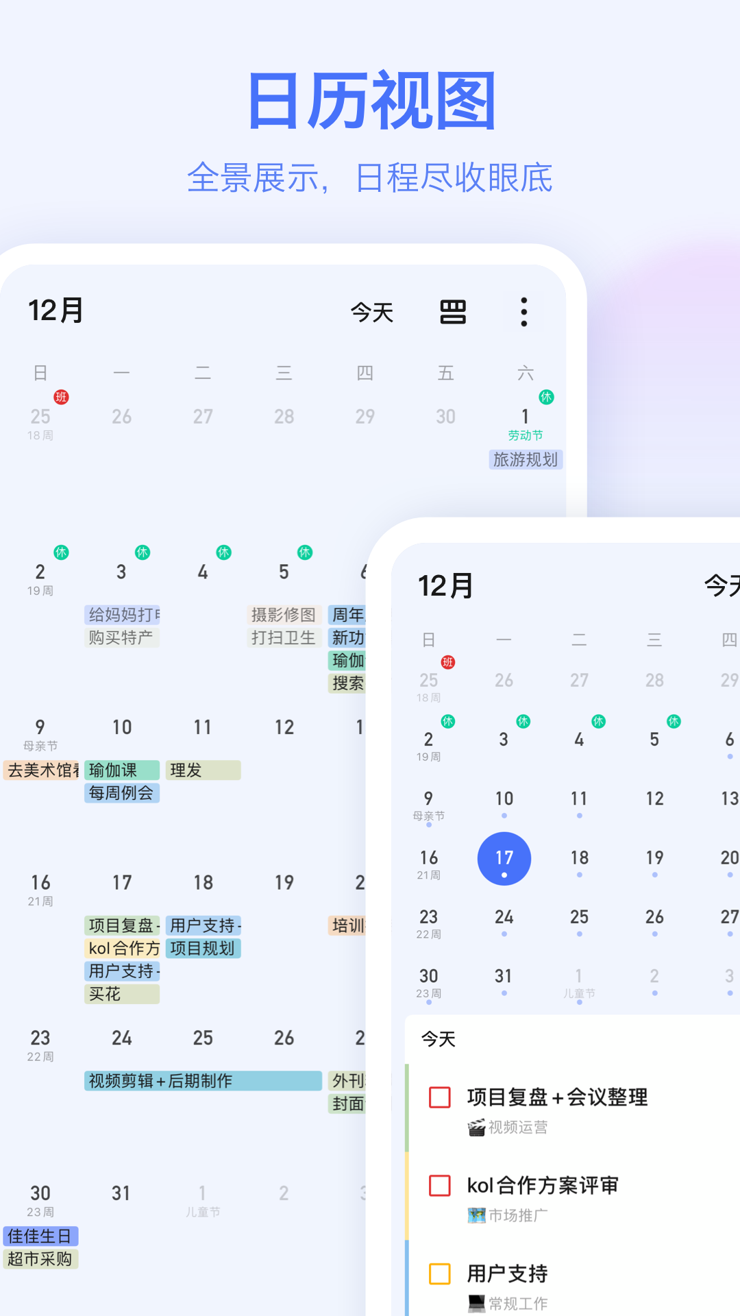 滴答清单截图0