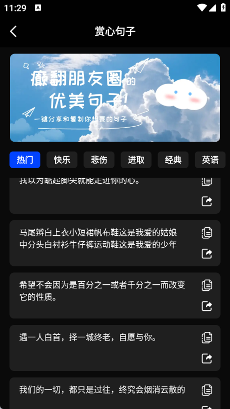 美图加字截图0