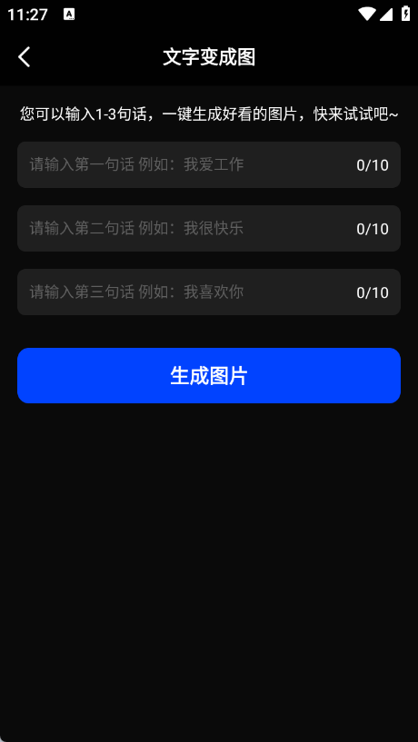 美图加字截图2