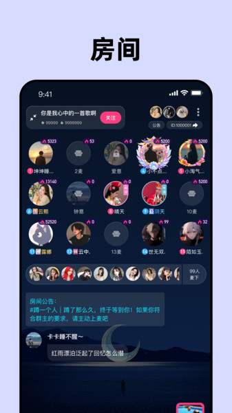 声控物语1
